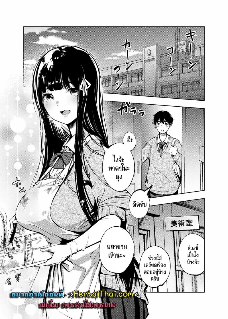 ความลับในห้องชมรม 1