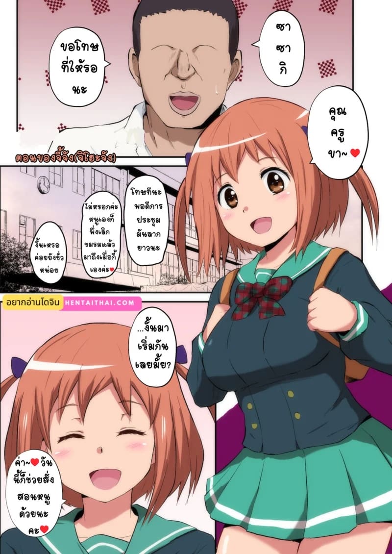 รอฉันนานไหม จะใส่ให้ยับเลย 1