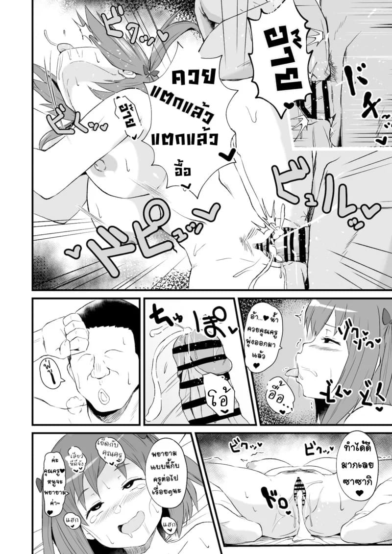 รอฉันนานไหม จะใส่ให้ยับเลย 4