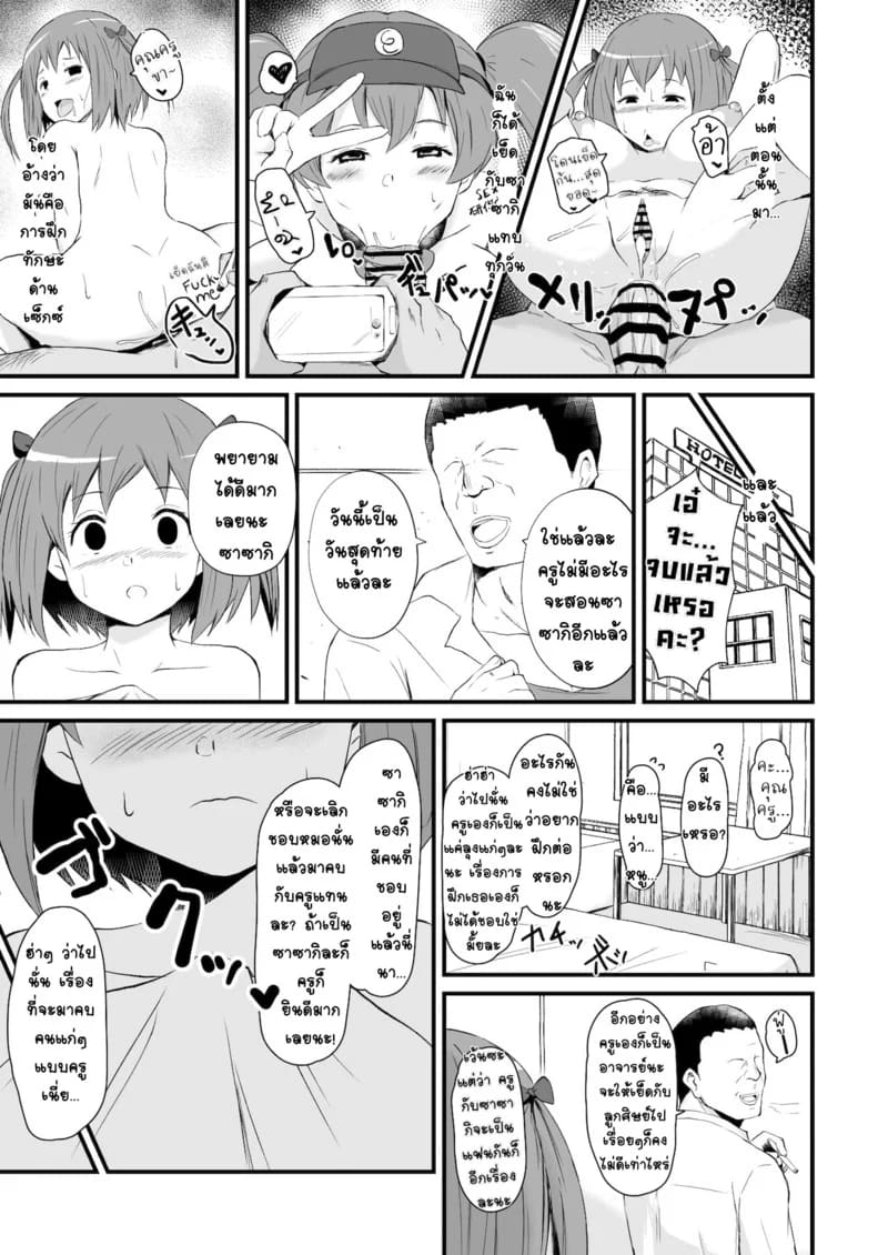 รอฉันนานไหม จะใส่ให้ยับเลย 5