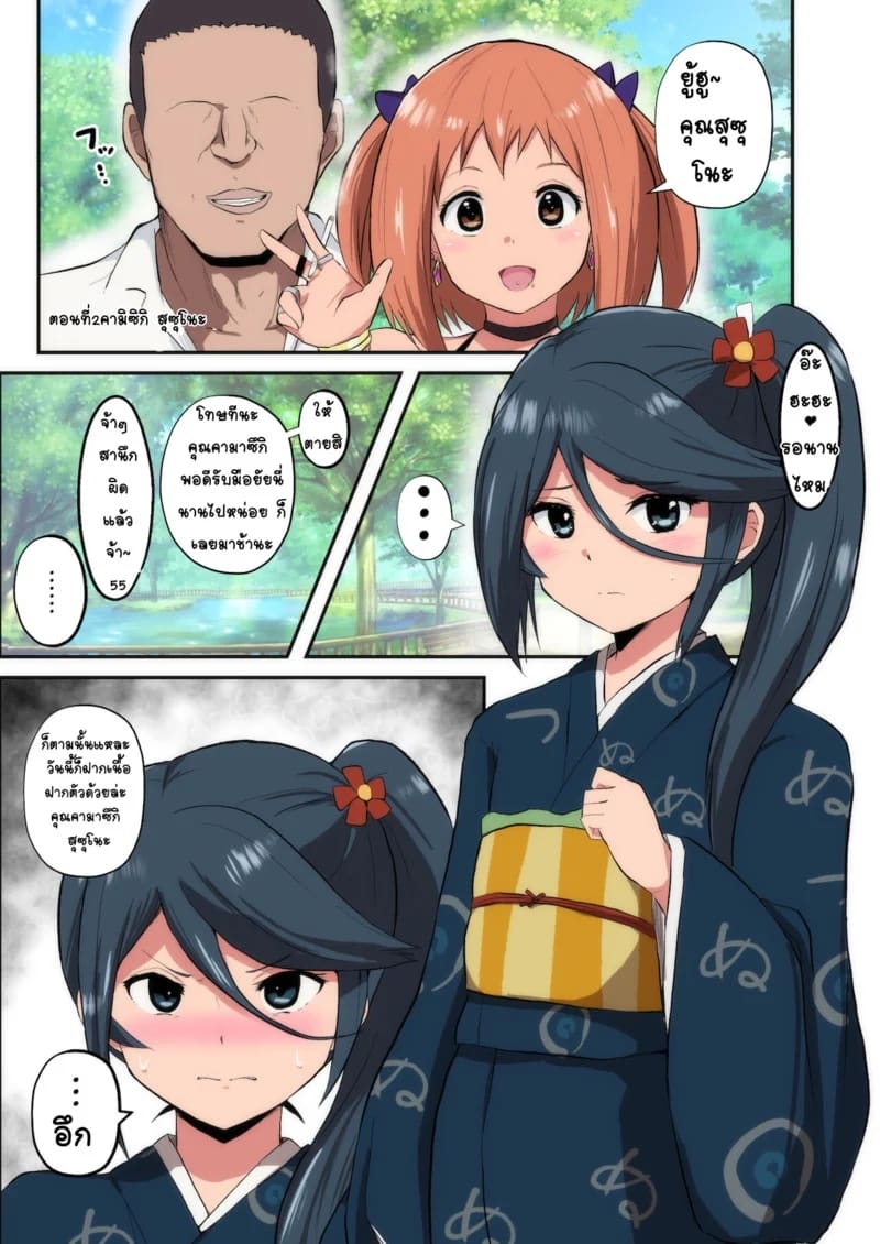 รอฉันนานไหม จะใส่ให้ยับเลย 9