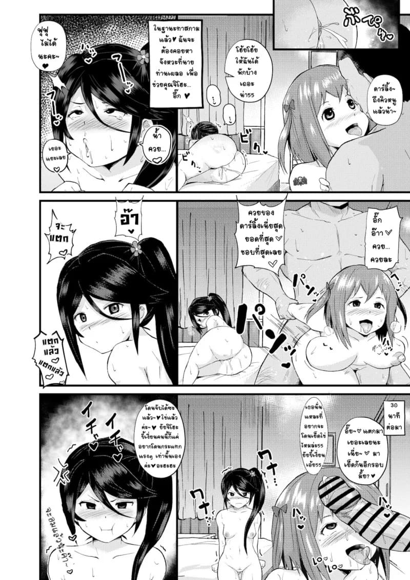รอฉันนานไหม จะใส่ให้ยับเลย 12