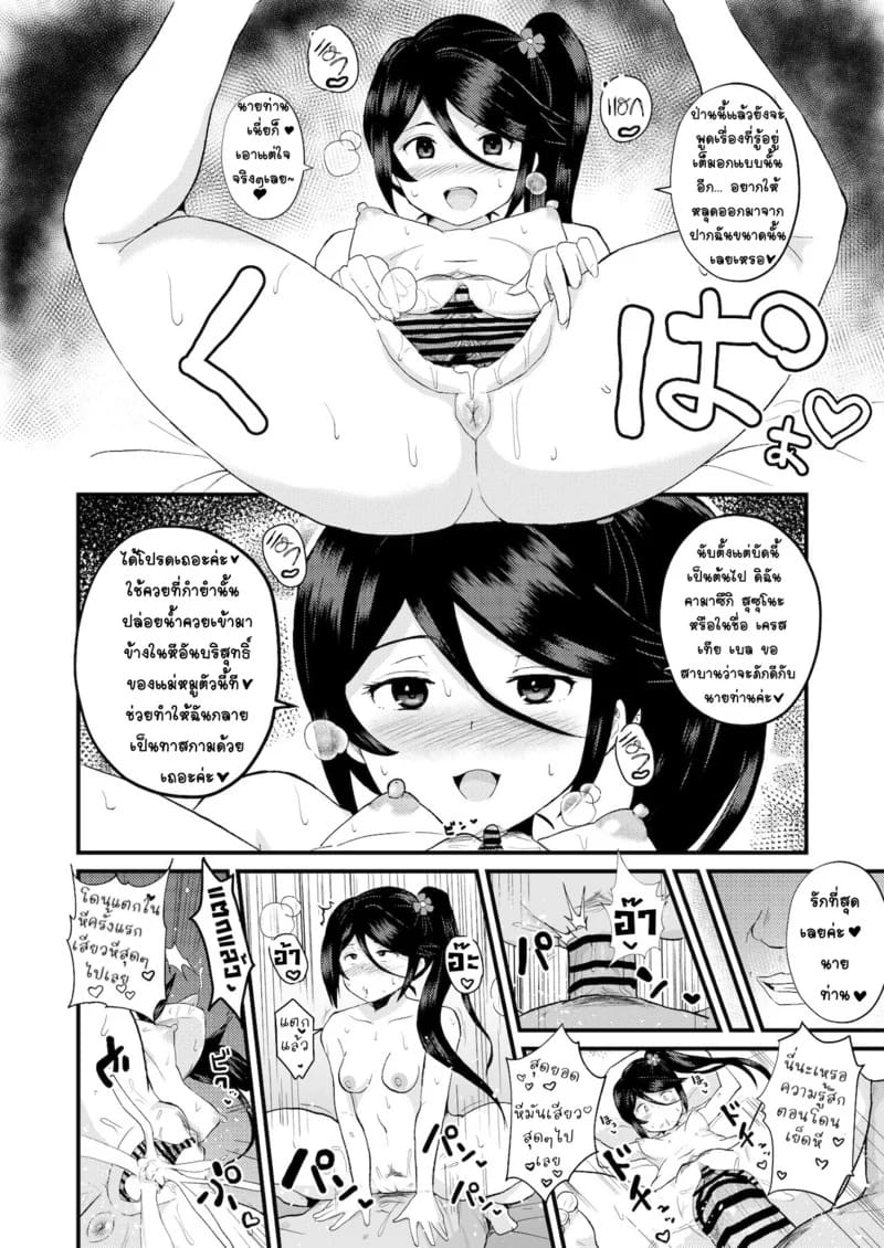 รอฉันนานไหม จะใส่ให้ยับเลย 14