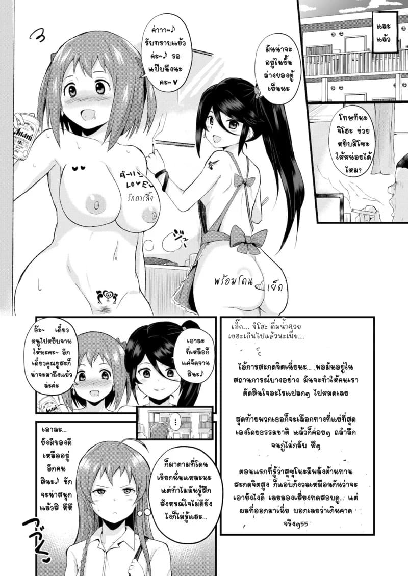 รอฉันนานไหม จะใส่ให้ยับเลย 16
