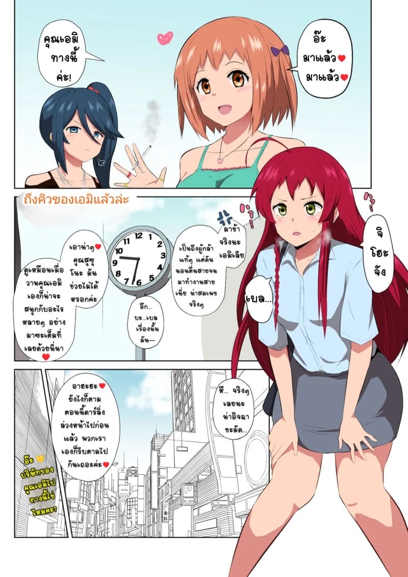 รอฉันนานไหม จะใส่ให้ยับเลย 17