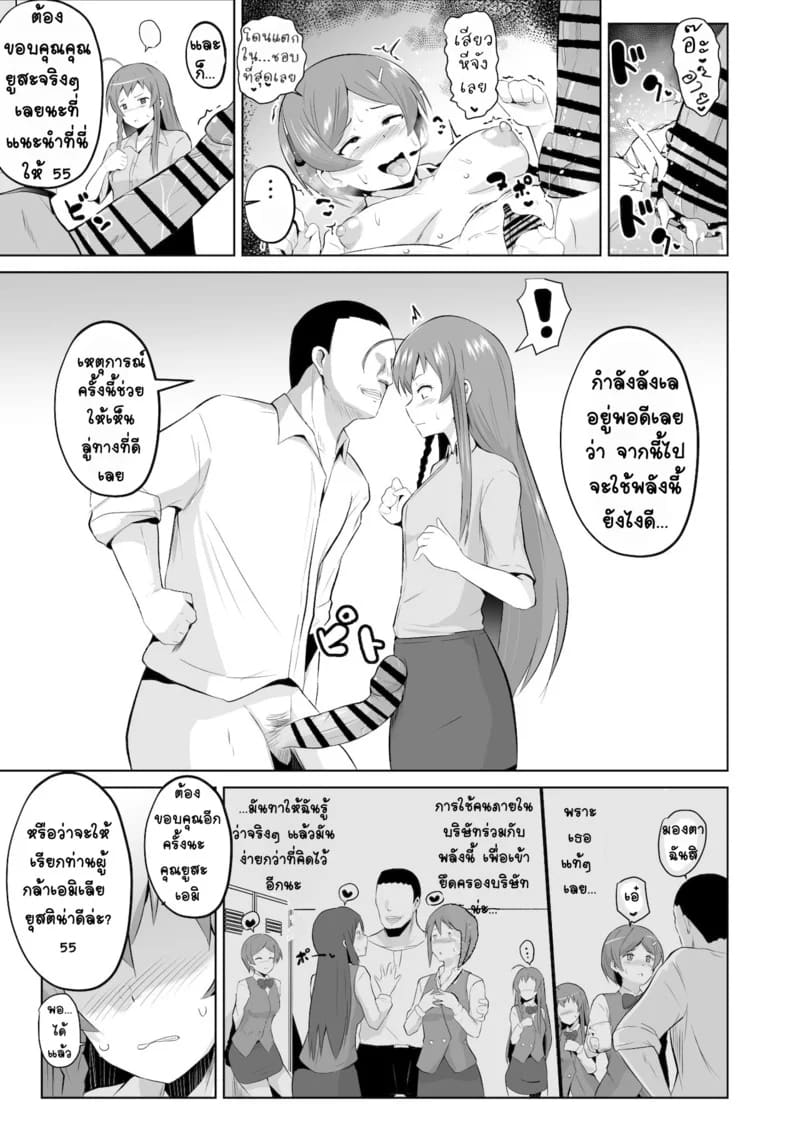 รอฉันนานไหม จะใส่ให้ยับเลย 19