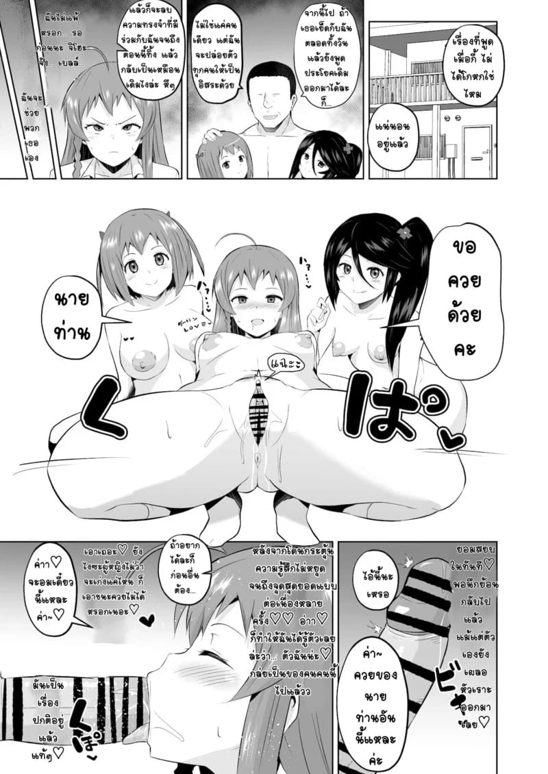 รอฉันนานไหม จะใส่ให้ยับเลย 21