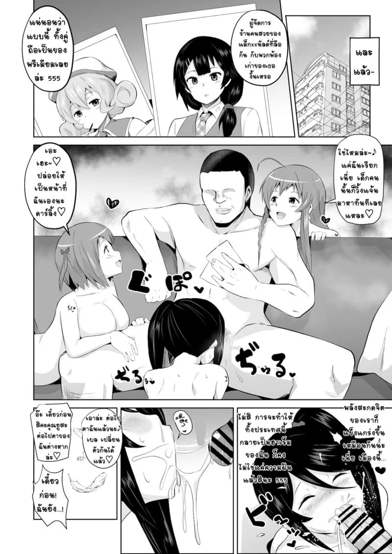 รอฉันนานไหม จะใส่ให้ยับเลย 24