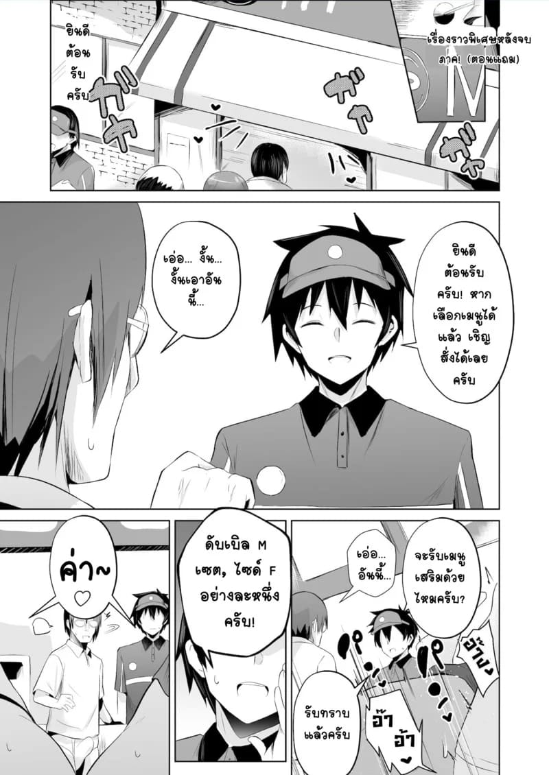 รอฉันนานไหม จะใส่ให้ยับเลย 25