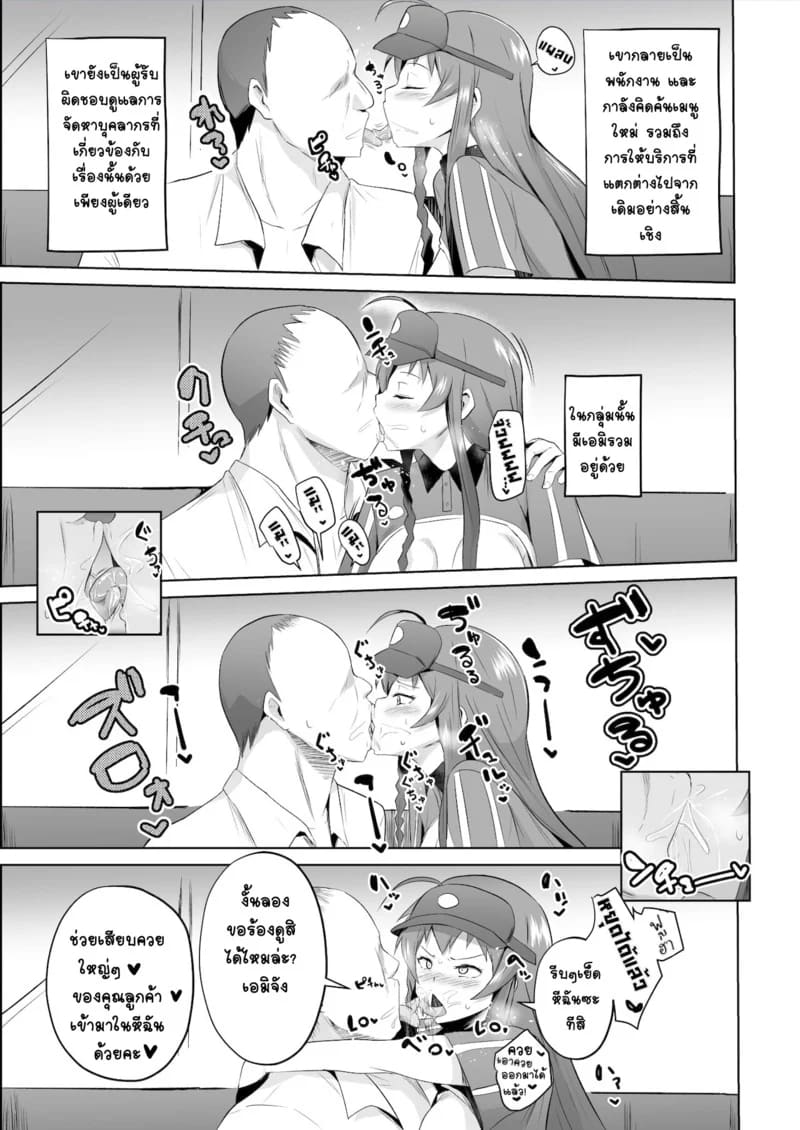 รอฉันนานไหม จะใส่ให้ยับเลย 27
