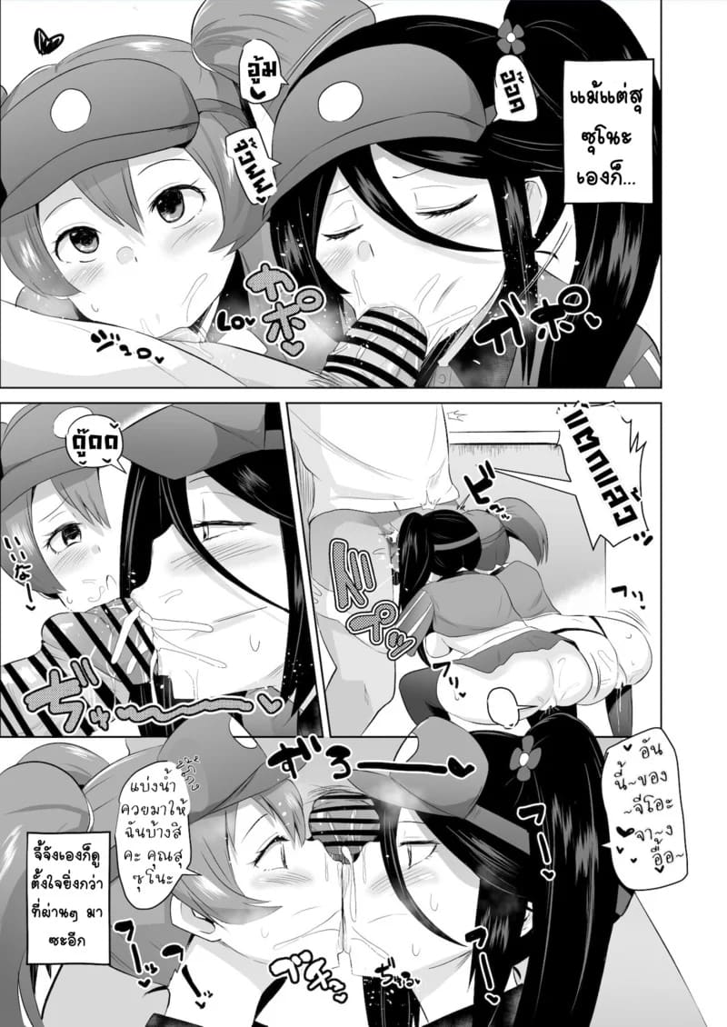 รอฉันนานไหม จะใส่ให้ยับเลย 29