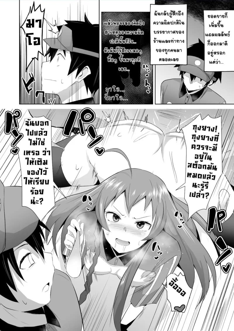 รอฉันนานไหม จะใส่ให้ยับเลย 30