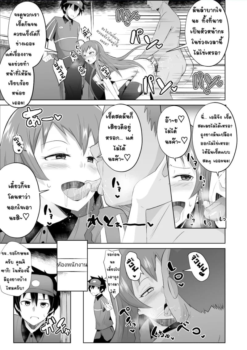 รอฉันนานไหม จะใส่ให้ยับเลย 31