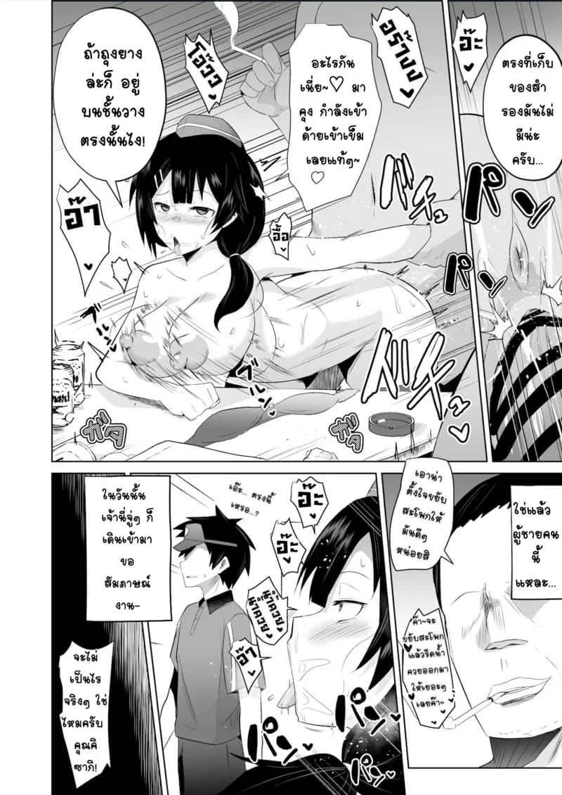 รอฉันนานไหม จะใส่ให้ยับเลย 32