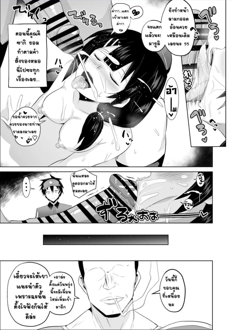 รอฉันนานไหม จะใส่ให้ยับเลย 35