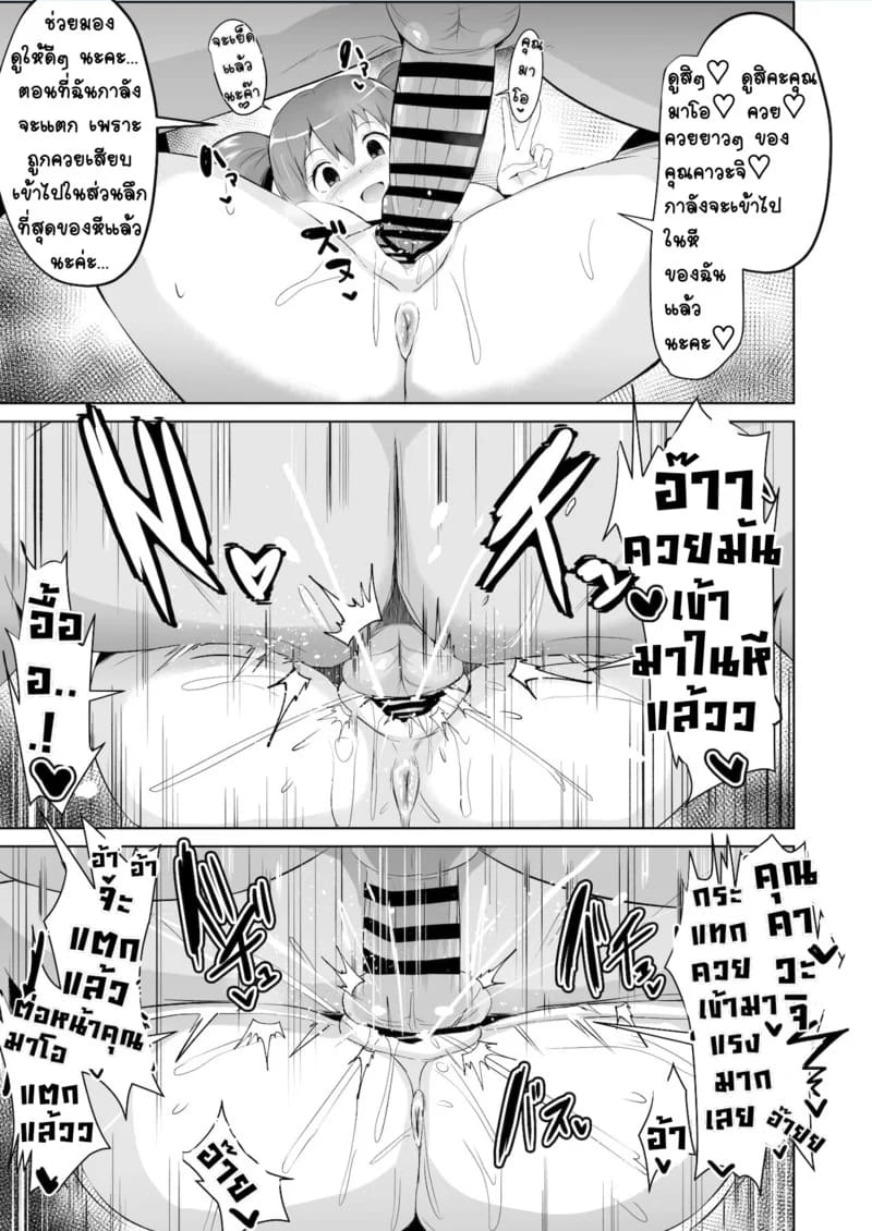 รอฉันนานไหม จะใส่ให้ยับเลย 39