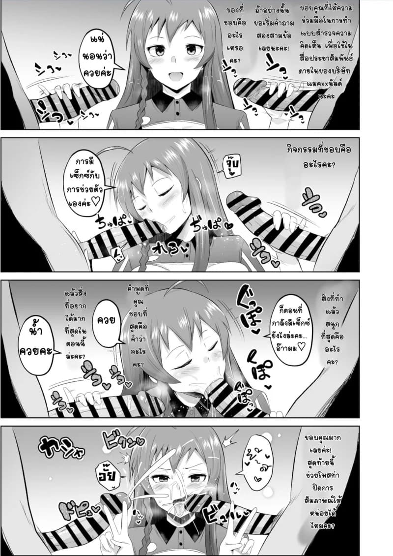 รอฉันนานไหม จะใส่ให้ยับเลย 41
