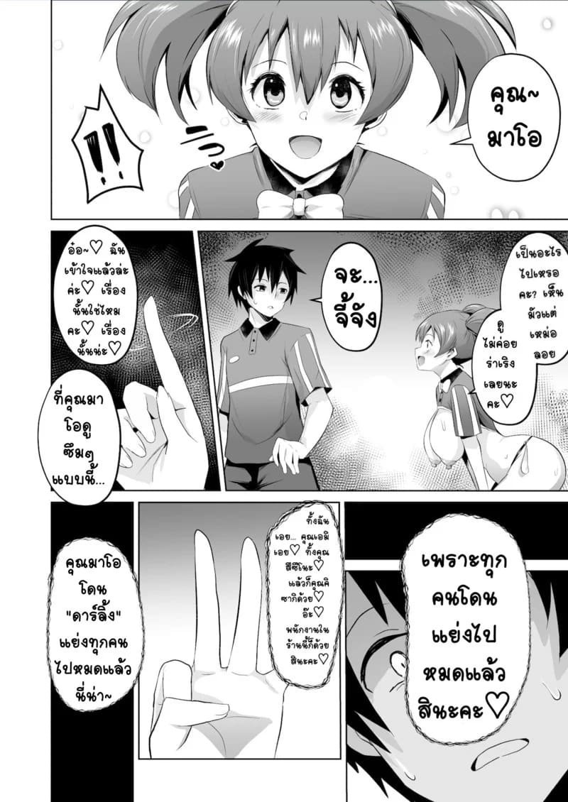 รอฉันนานไหม จะใส่ให้ยับเลย 42