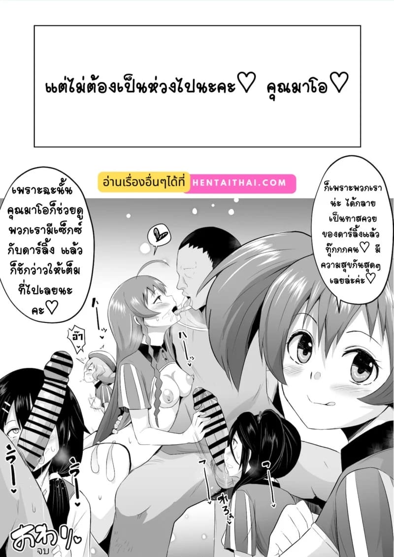 รอฉันนานไหม จะใส่ให้ยับเลย 43