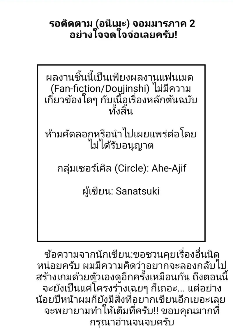 รอฉันนานไหม จะใส่ให้ยับเลย 44