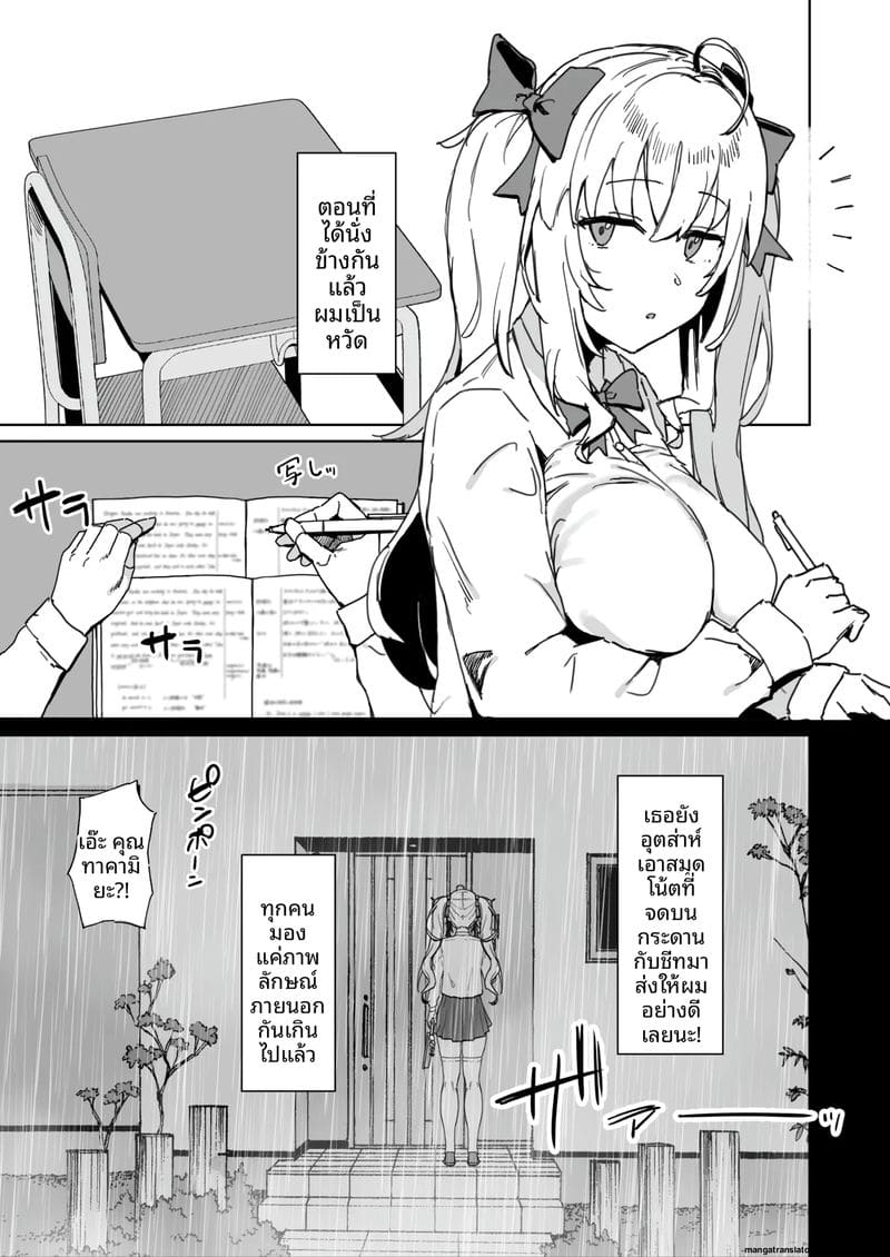 เย็ดหีทาคามิยะ ริออน 4