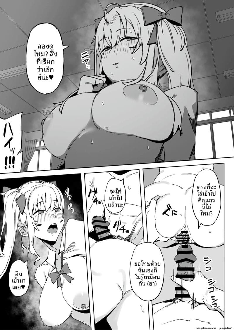 เย็ดหีทาคามิยะ ริออน 20