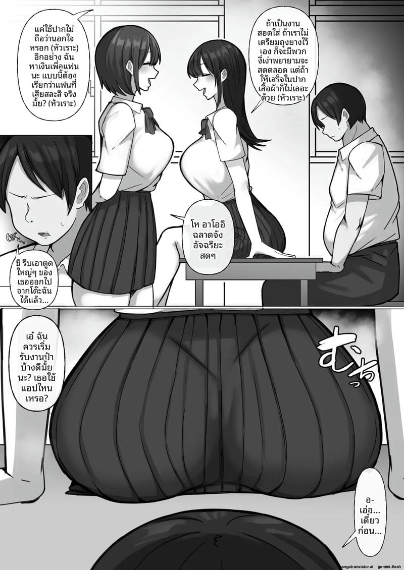 เย็ดสาวแกลปาปากัตซึ 3
