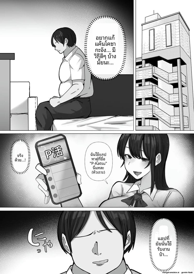 เย็ดสาวแกลปาปากัตซึ 6