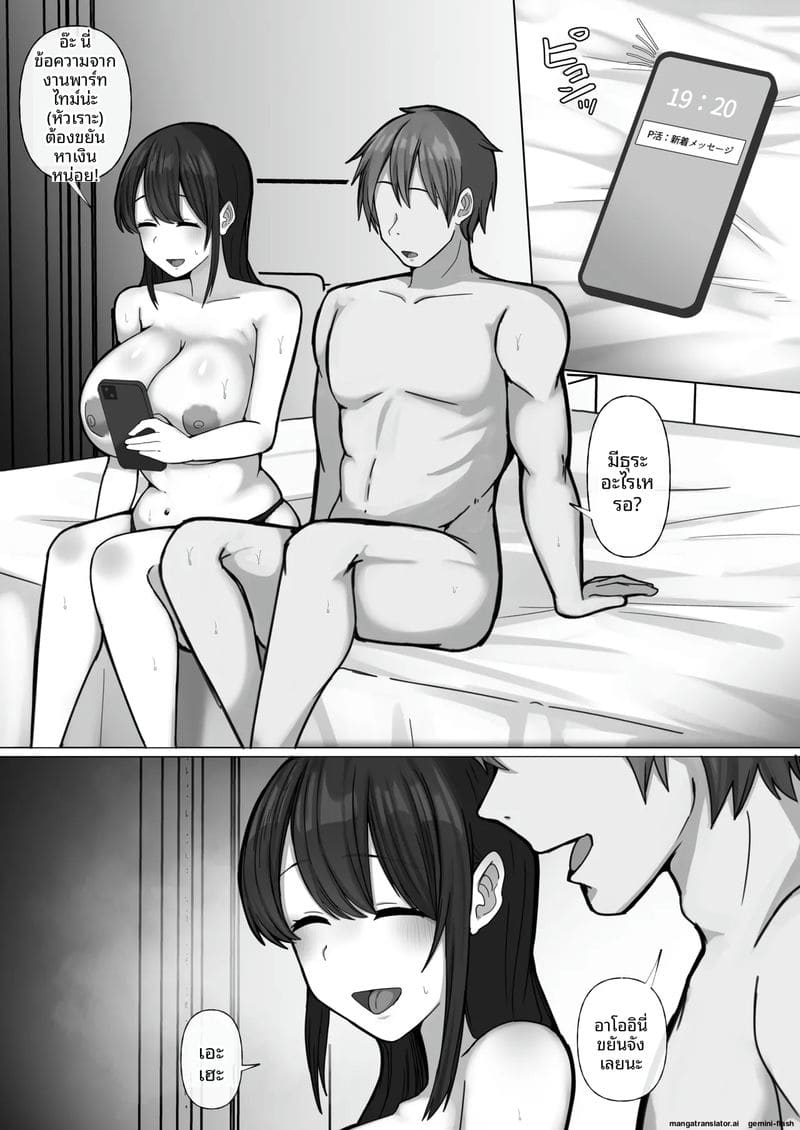เย็ดสาวแกลปาปากัตซึ 7
