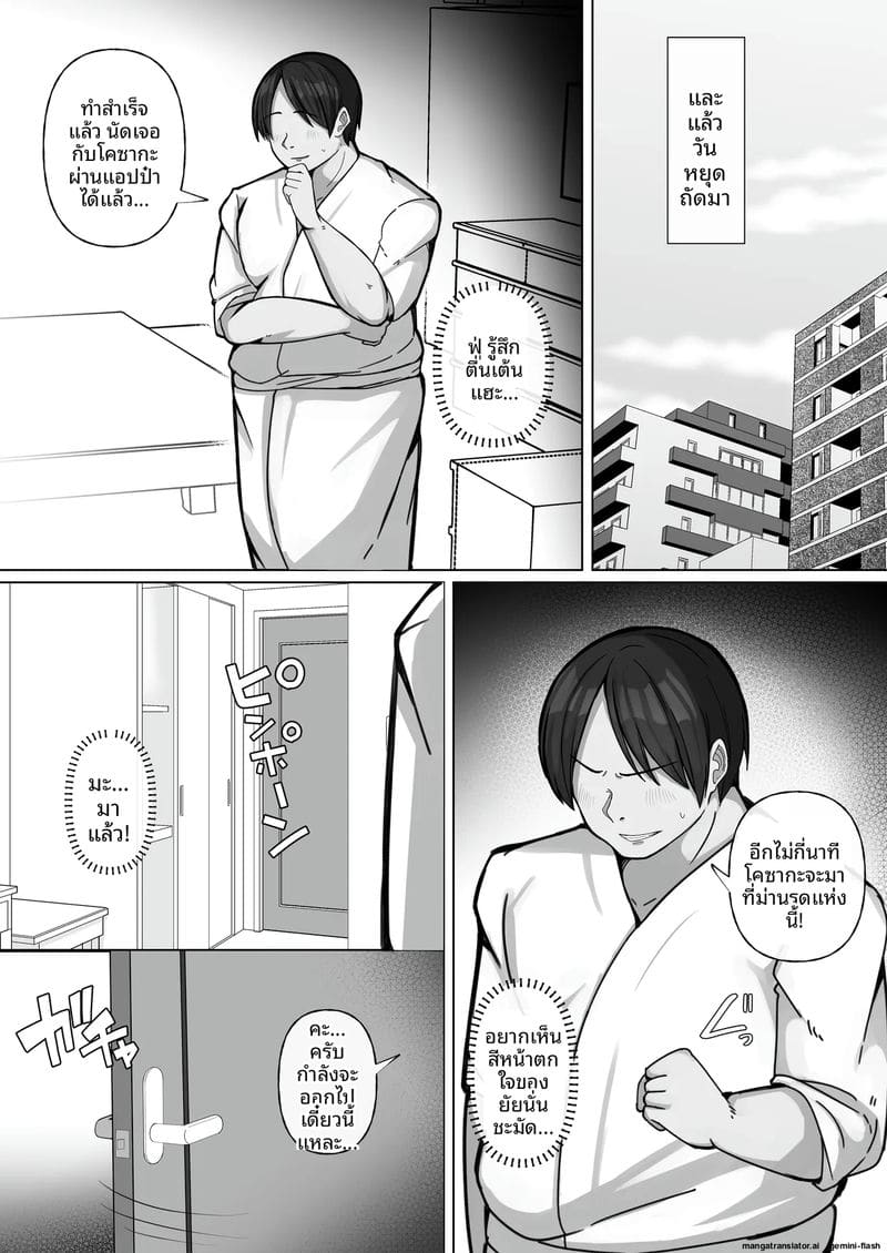 เย็ดสาวแกลปาปากัตซึ 8