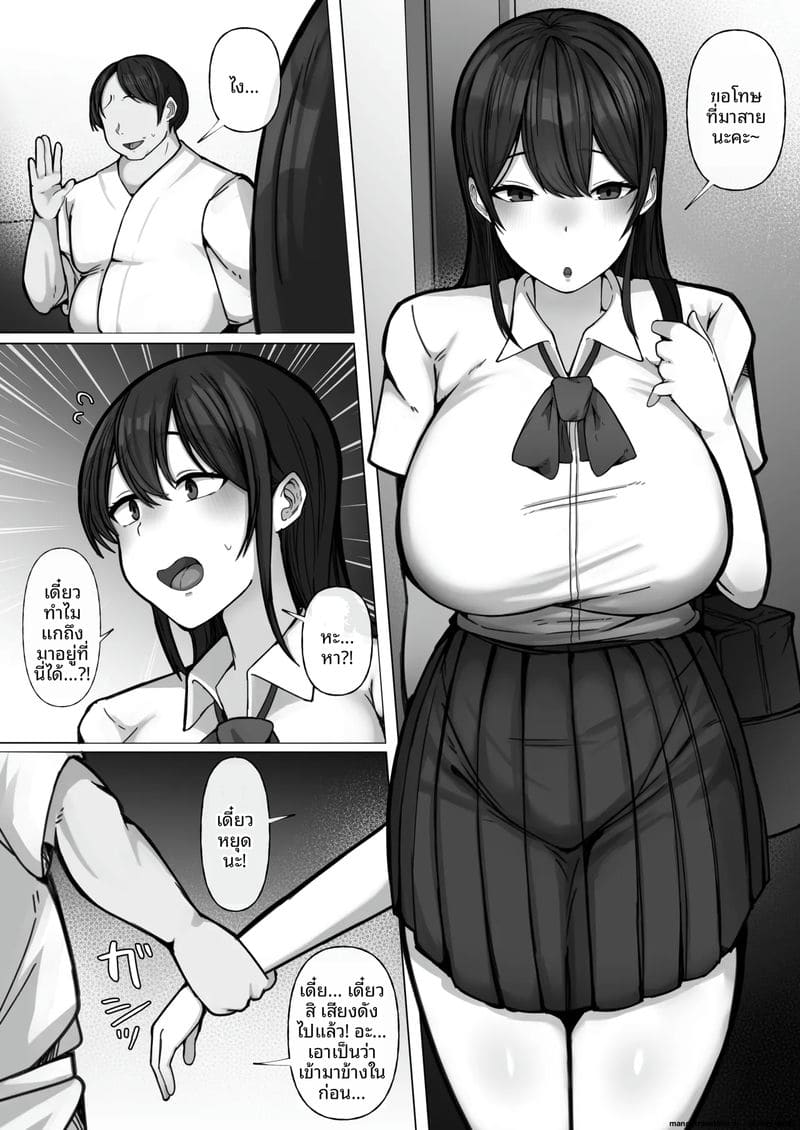 เย็ดสาวแกลปาปากัตซึ 9