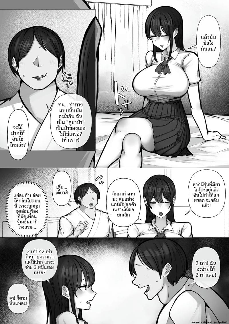 เย็ดสาวแกลปาปากัตซึ 10