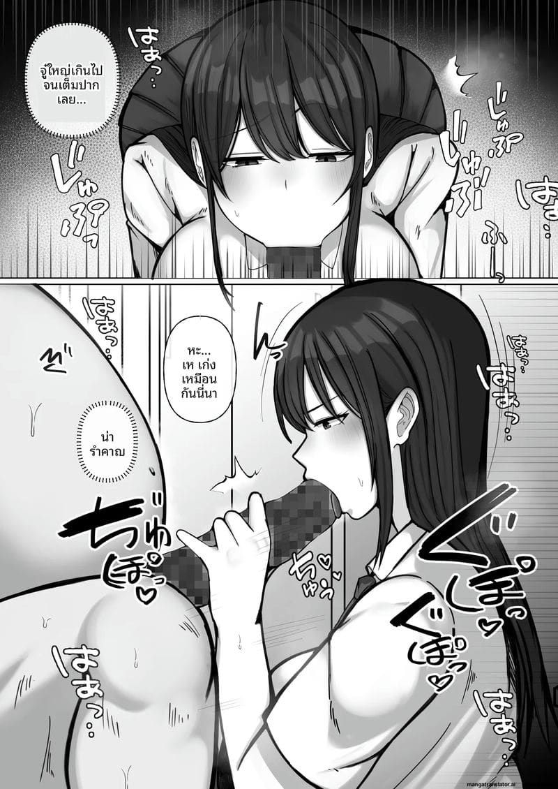 เย็ดสาวแกลปาปากัตซึ 14