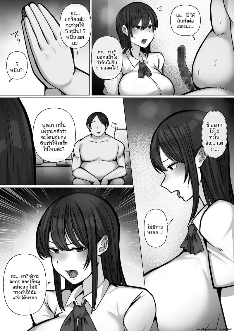 เย็ดสาวแกลปาปากัตซึ 19