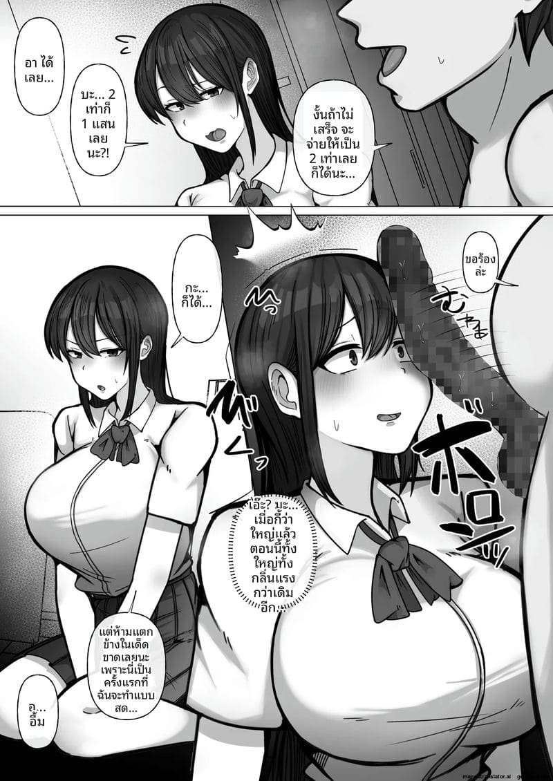 เย็ดสาวแกลปาปากัตซึ 20