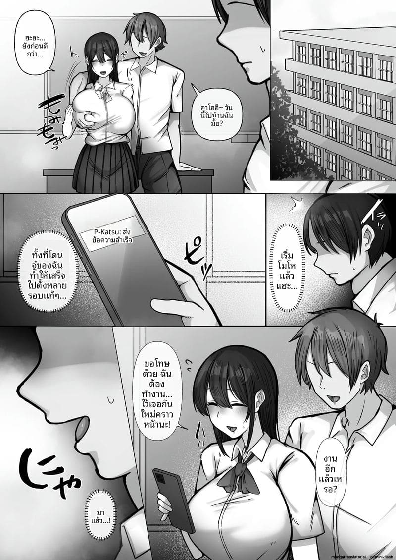 เย็ดสาวแกลปาปากัตซึ 36