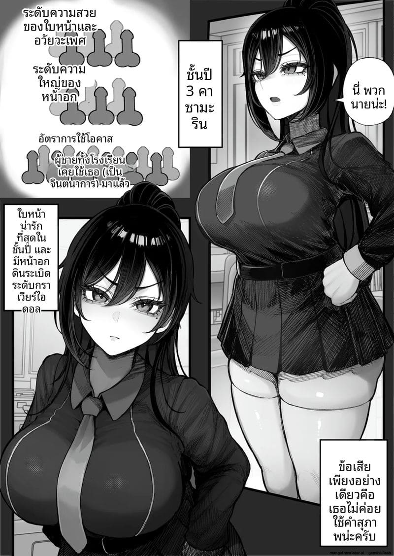 บริจาคน้ำเชื้อให้บ้านเกิด 4