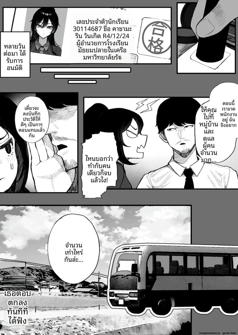 บริจาคน้ำเชื้อให้บ้านเกิด 21