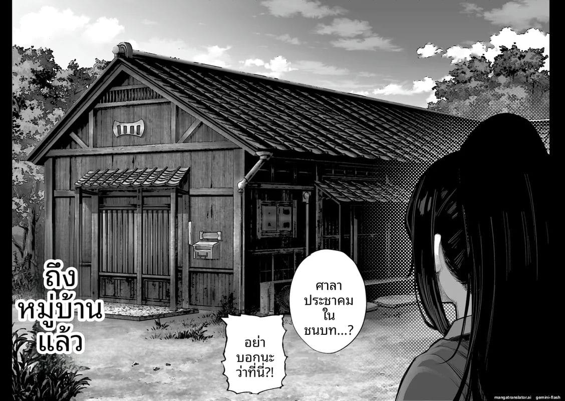 บริจาคน้ำเชื้อให้บ้านเกิด 23