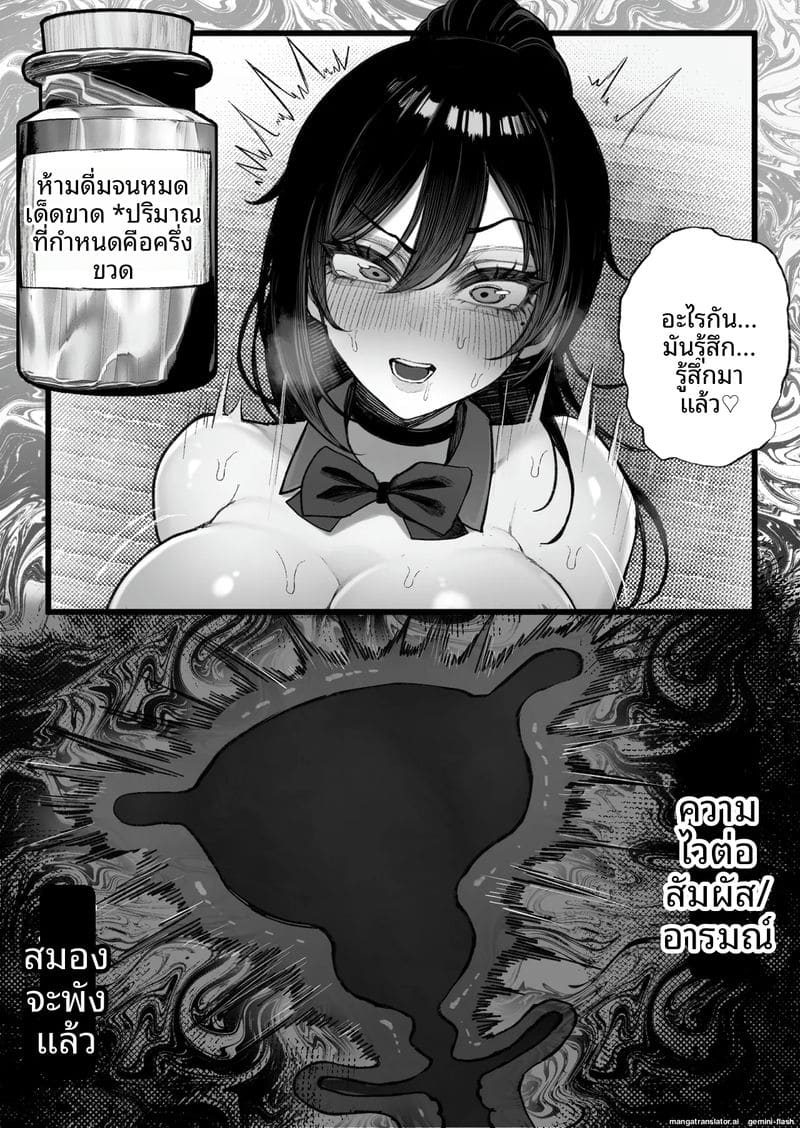 บริจาคน้ำเชื้อให้บ้านเกิด 39