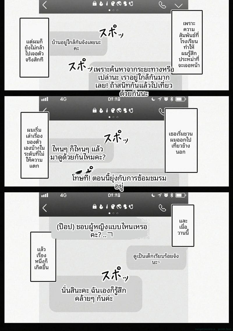 เจอสาวนมโตจากแอปหาคู่ 3