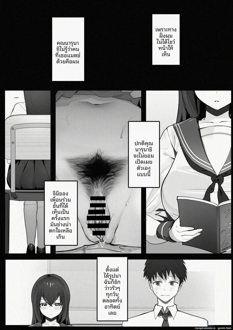 เจอสาวนมโตจากแอปหาคู่ 5