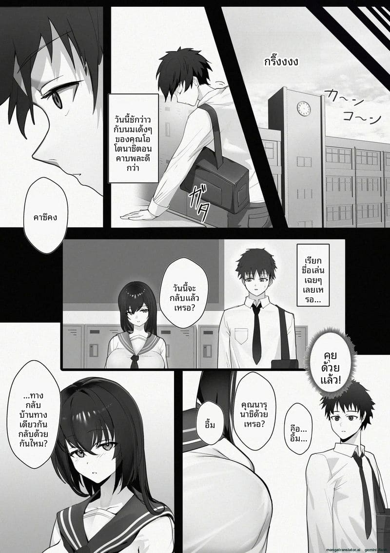 เจอสาวนมโตจากแอปหาคู่ 6