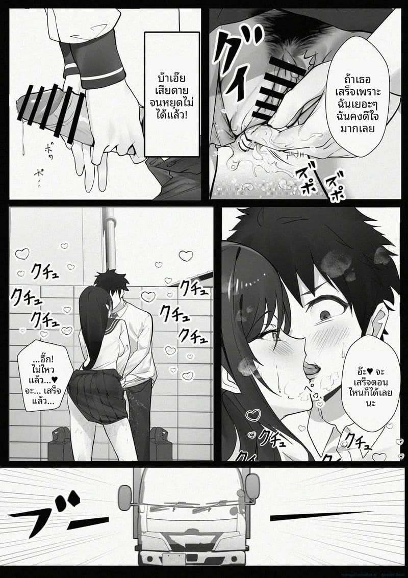 เจอสาวนมโตจากแอปหาคู่ 11