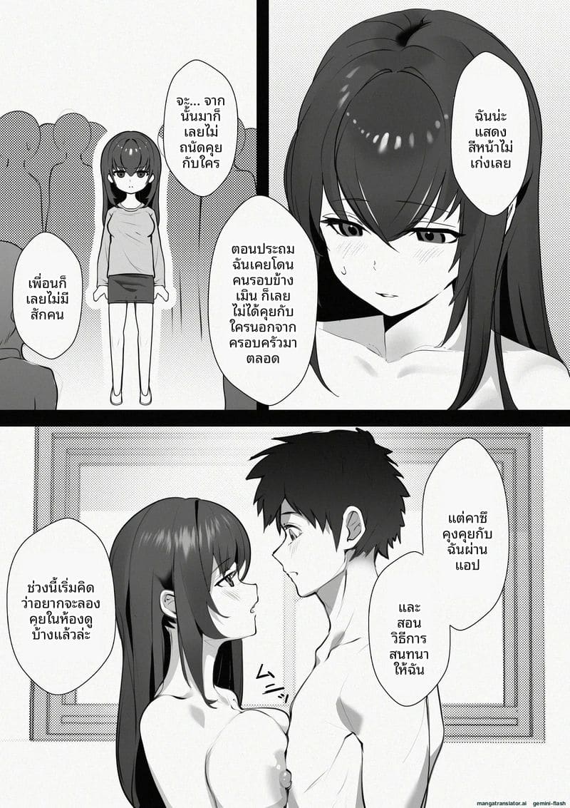 เจอสาวนมโตจากแอปหาคู่ 24