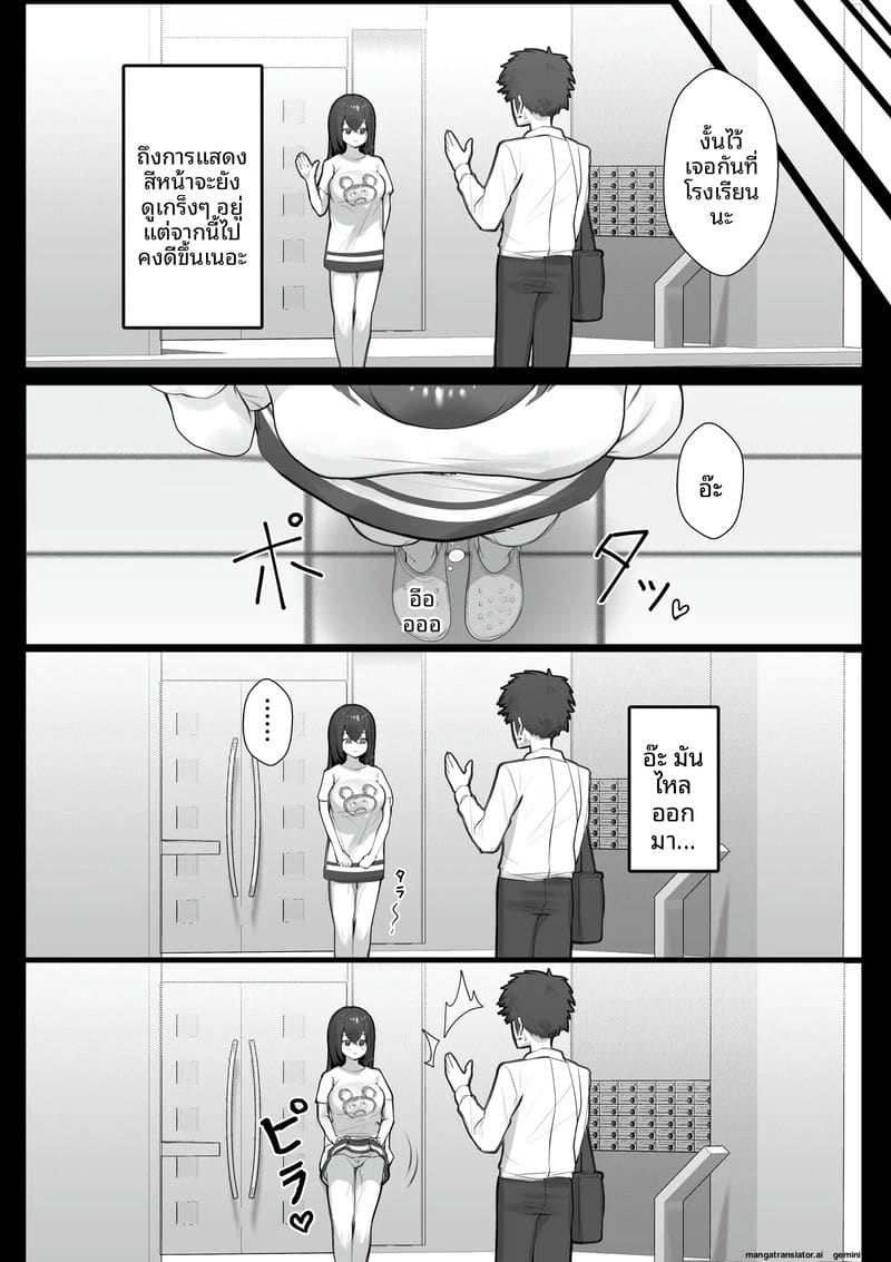 เจอสาวนมโตจากแอปหาคู่ 30