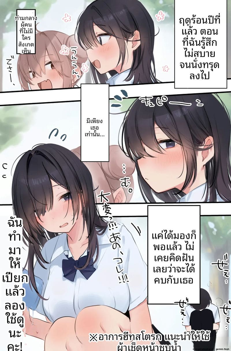 หีวันนี้คือหน้าที่ของฉัน 21