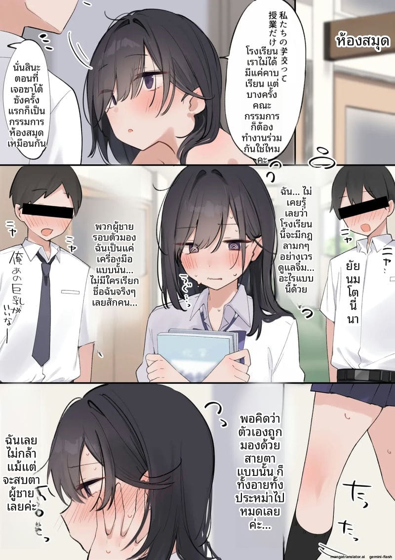 หีวันนี้คือหน้าที่ของฉัน 31