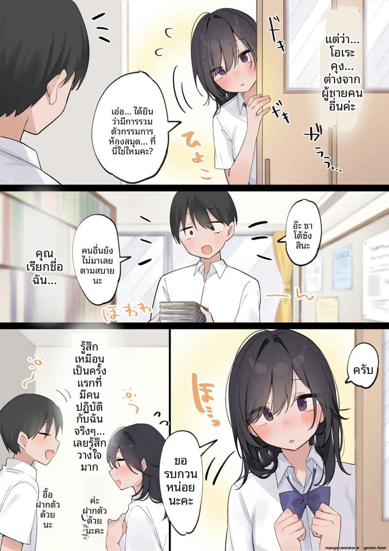 หีวันนี้คือหน้าที่ของฉัน 32