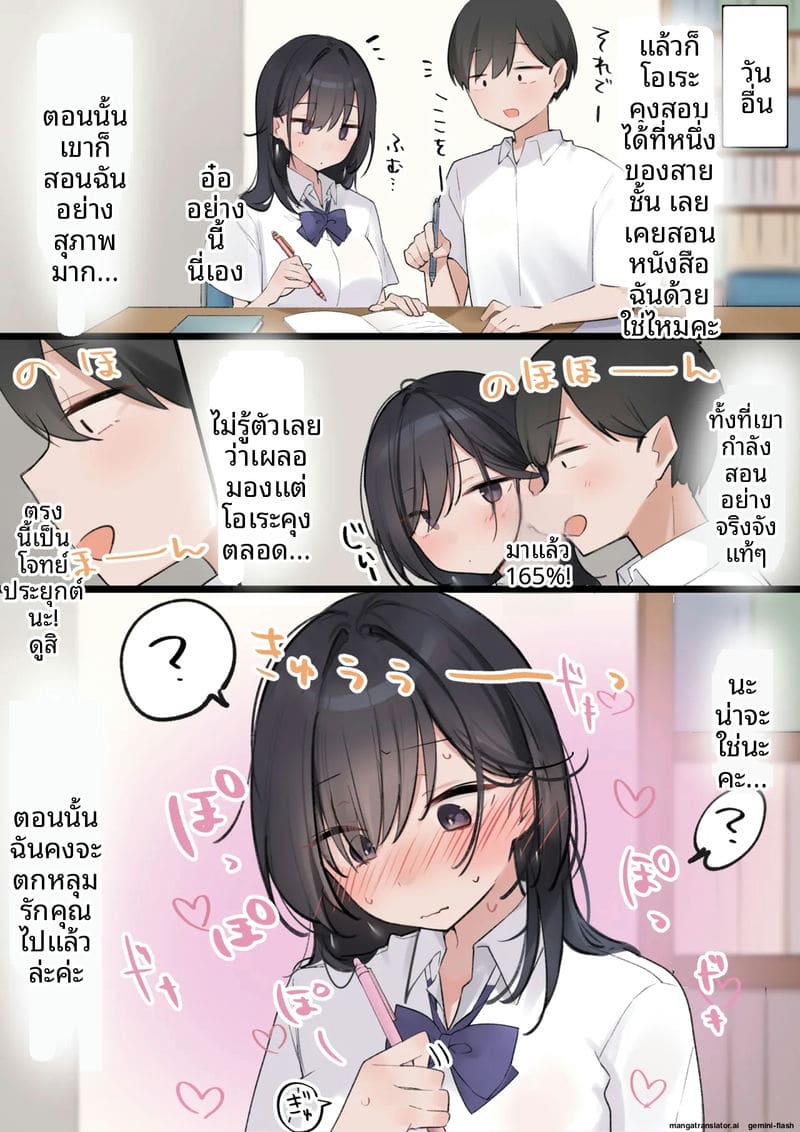 หีวันนี้คือหน้าที่ของฉัน 33